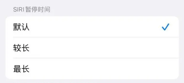 枝江苹果维修分享iOS 16上隐藏的Siri的四种新用法 
