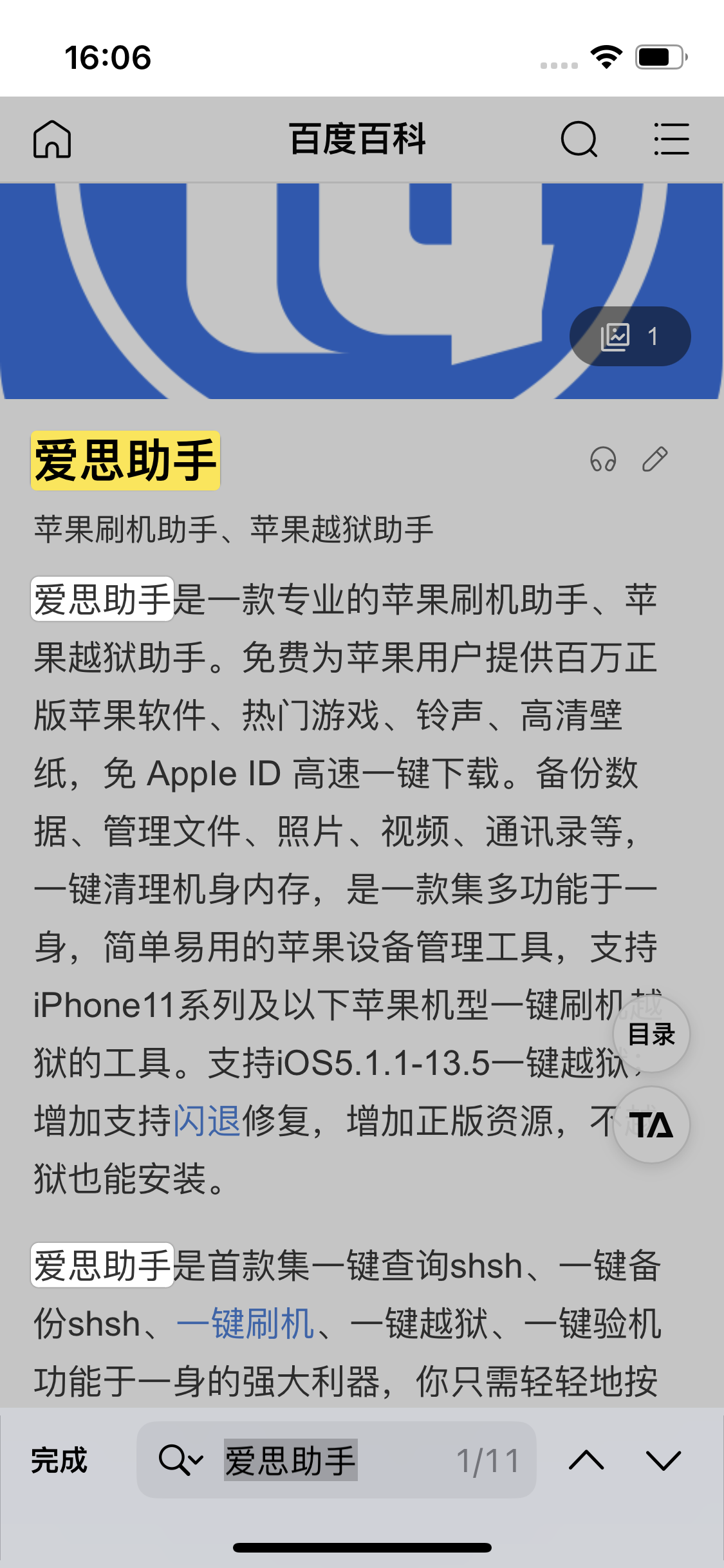 枝江苹果14维修分享iPhone 14手机如何在safari浏览器中搜索关键词 