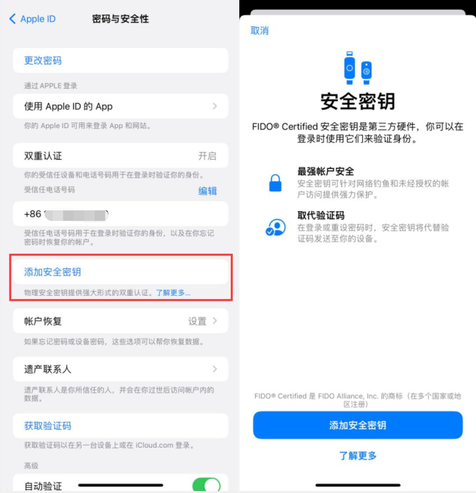 枝江苹果服务网点分享物理安全密钥有什么用？iOS 16.3新增支持物理安全密钥会更安全吗？ 