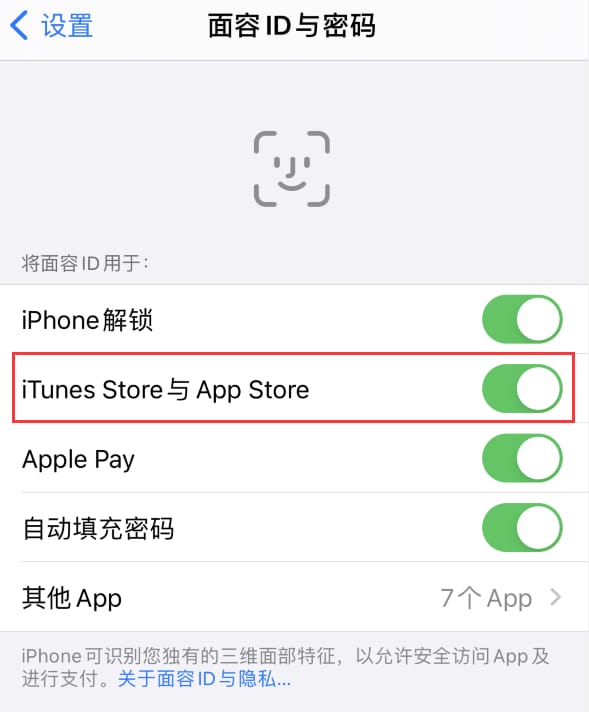 枝江苹果14维修分享苹果iPhone14免密下载APP方法教程 