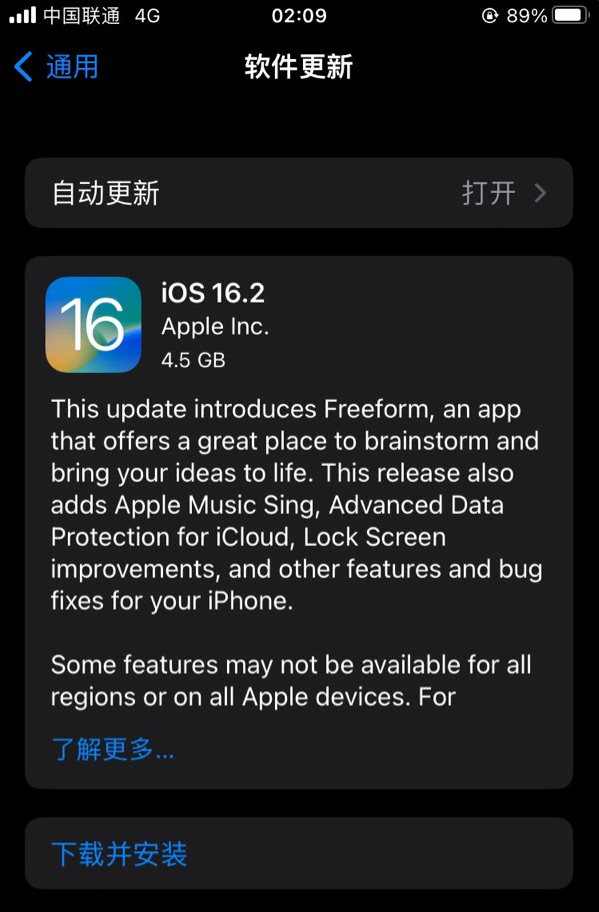 枝江苹果服务网点分享为什么说iOS 16.2 RC版非常值得更新 