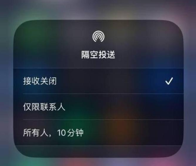 枝江苹果14维修分享iPhone 14 Pro如何开启隔空投送 