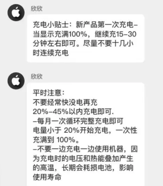 枝江苹果14维修分享iPhone14 充电小妙招 