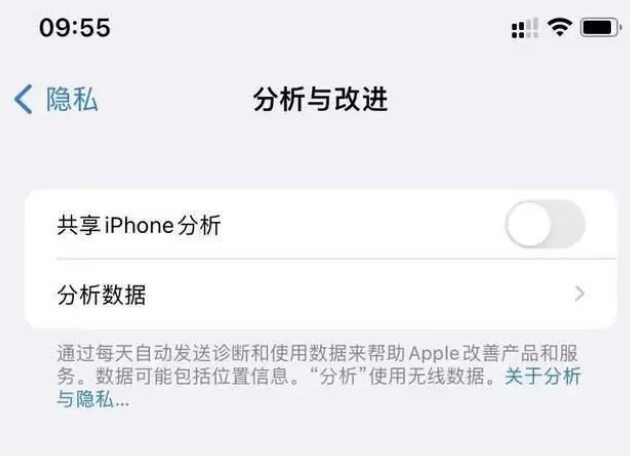 枝江苹果手机维修分享iPhone如何关闭隐私追踪 