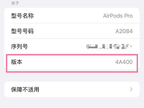 枝江苹果手机维修分享AirPods pro固件安装方法 