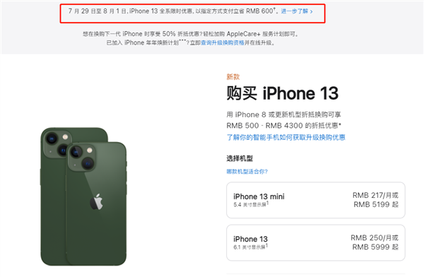 枝江苹果13维修分享现在买iPhone 13划算吗 