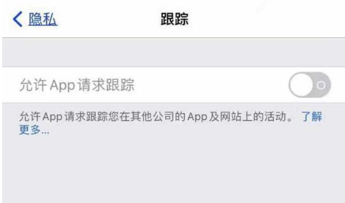 枝江苹果13维修分享使用iPhone13时如何保护自己的隐私 