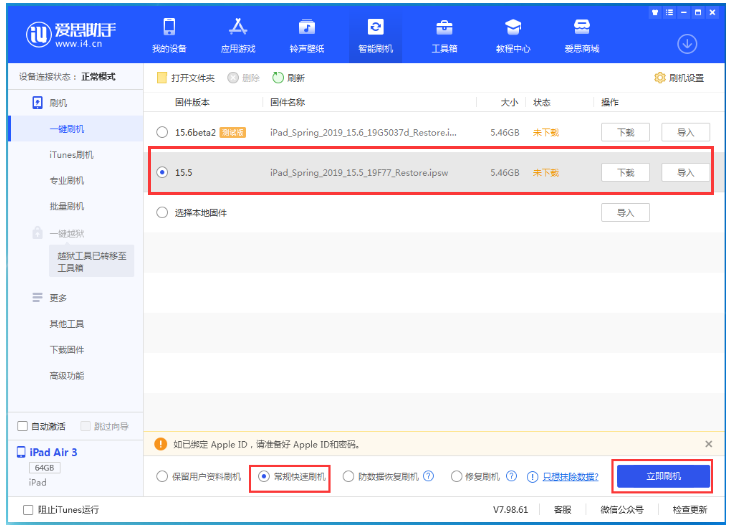 枝江苹果手机维修分享iOS 16降级iOS 15.5方法教程 