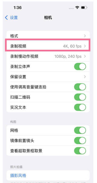 枝江苹果13维修分享iPhone13怎么打开HDR视频 