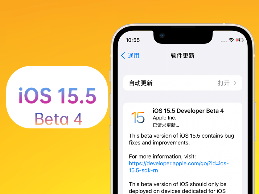 枝江苹果手机维修分享iOS 15.5 Beta4优缺点汇总 