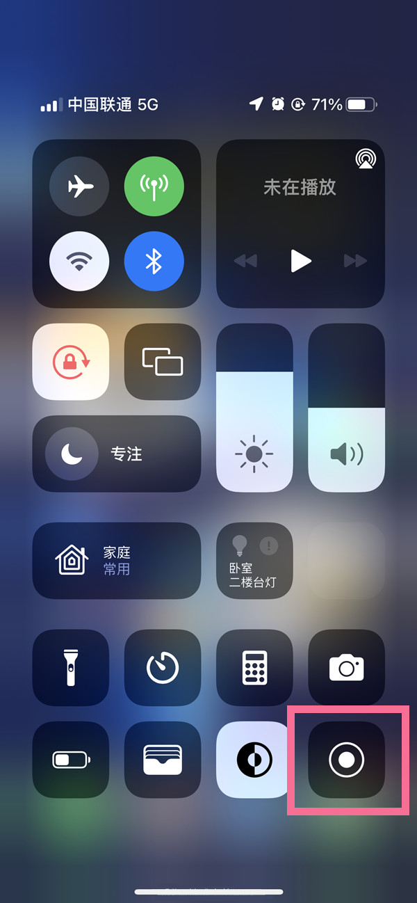 枝江苹果13维修分享iPhone 13屏幕录制方法教程 