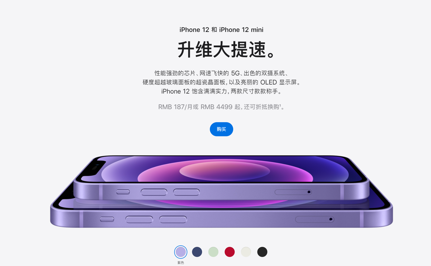 枝江苹果手机维修分享 iPhone 12 系列价格降了多少 