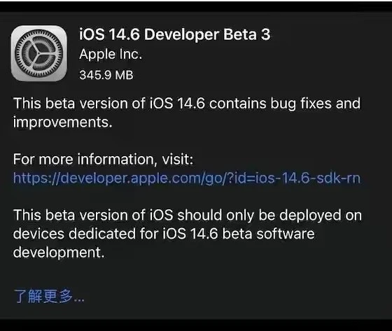 枝江苹果手机维修分享iOS14.6正式版什么时候来 