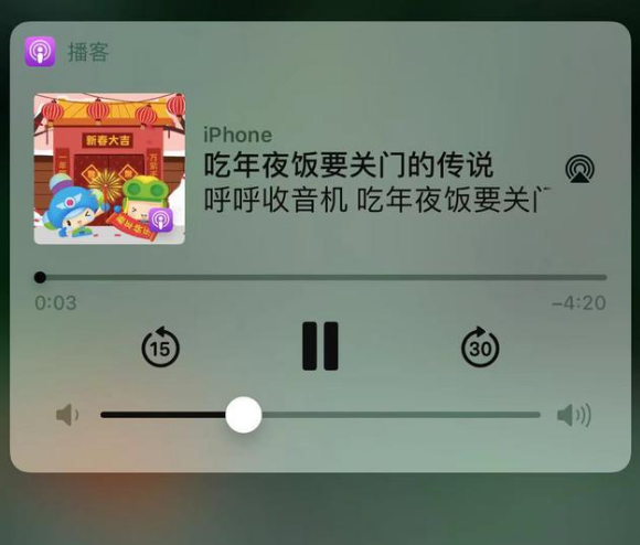 枝江苹果手机维修分享让 Siri 陪你过春节 