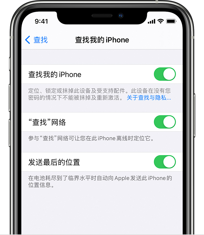 枝江苹果手机维修分享如何在 iPhone 上开启的「查找」功能 