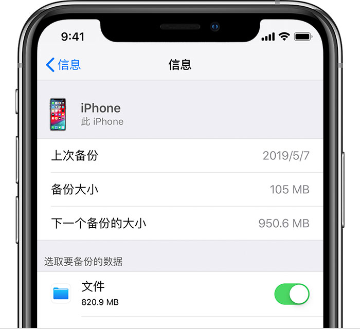 枝江苹果手机维修分享iPhone 显示“备份失败”应如何解决 