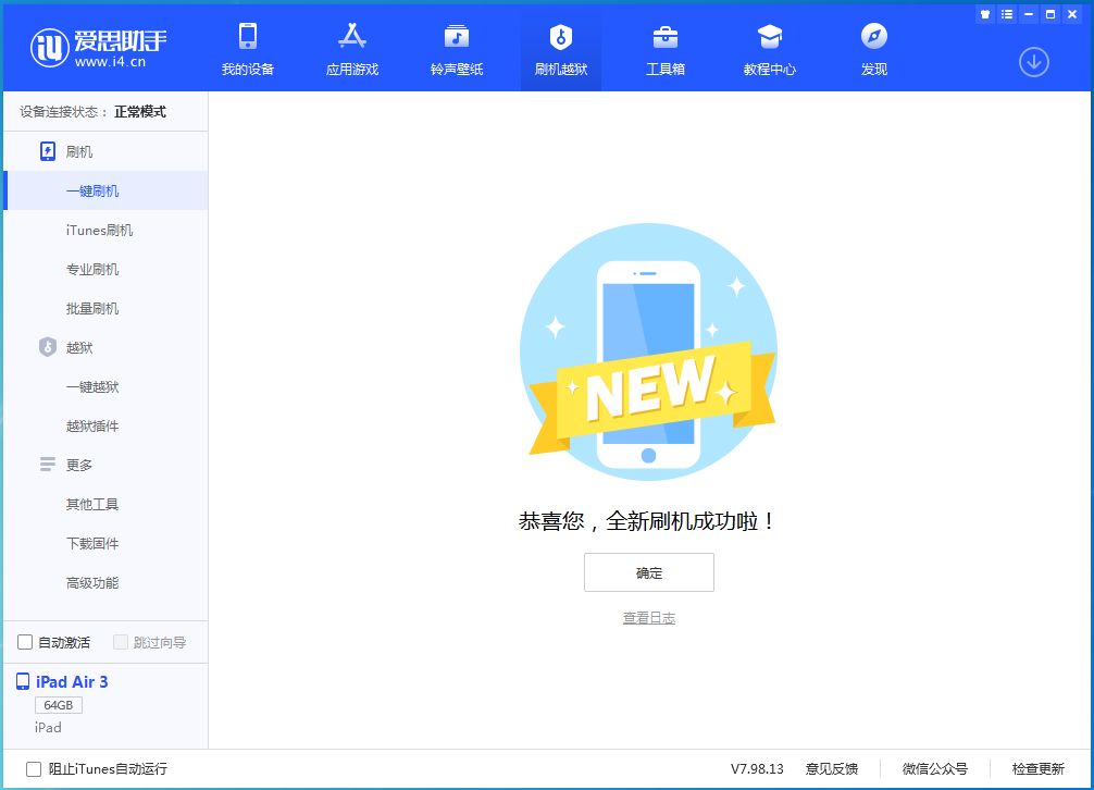 枝江苹果手机维修分享iOS 14.4RC 版更新内容及升级方法 