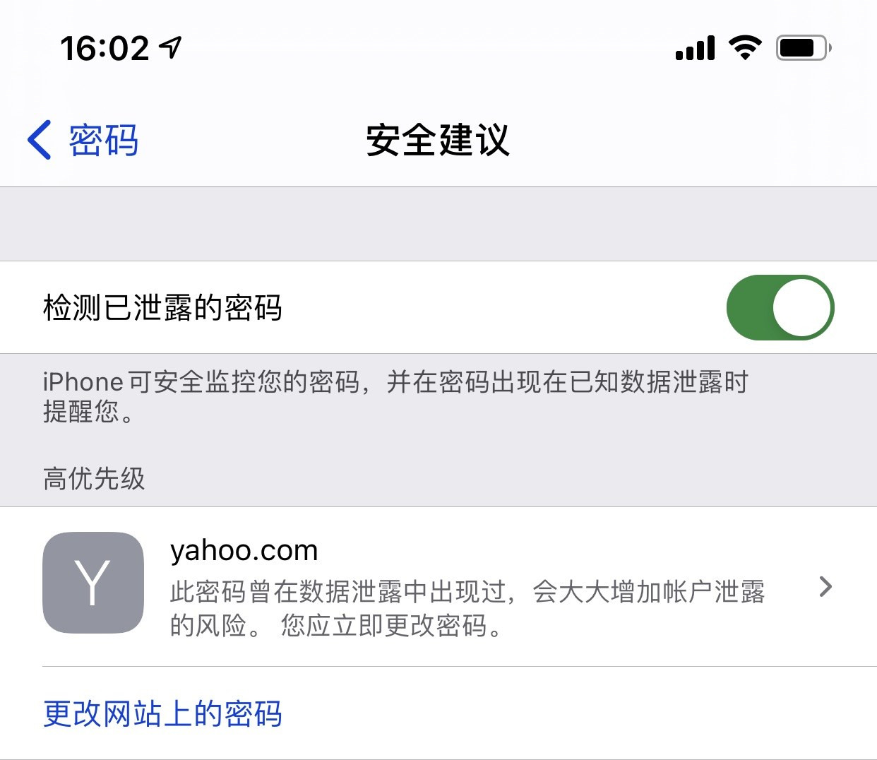 枝江苹果手机维修分享iCloud 钥匙串有什么用 