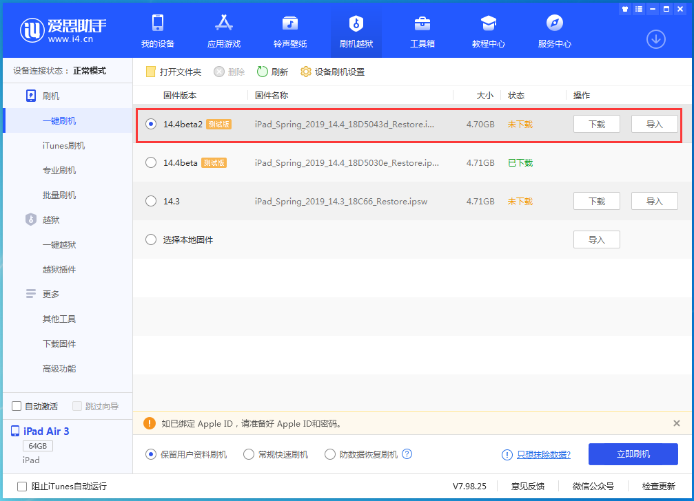 枝江苹果手机维修分享iOS 14.4 Beta 2更新内容及升级方法 