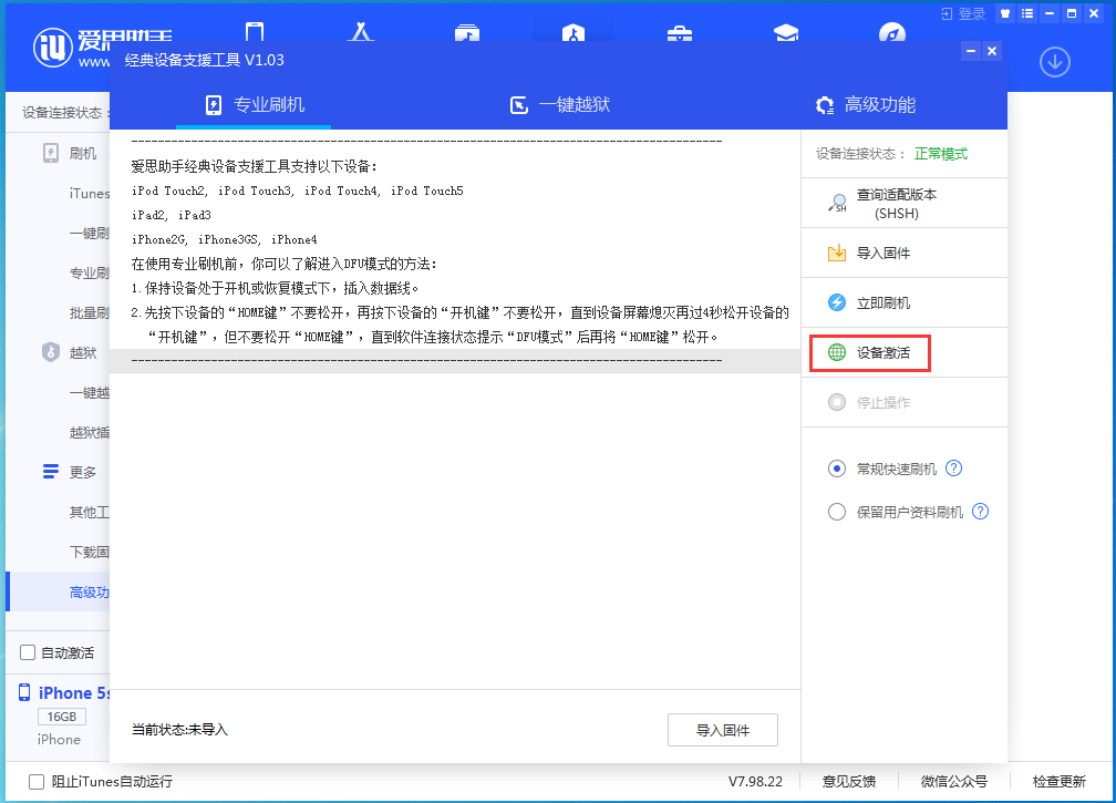 枝江苹果手机维修分享iOS 12.4.9正式版_iOS 12.4.9 正式版一键刷机教程 